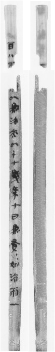 讀岳麓秦簡《數》筆記（一）