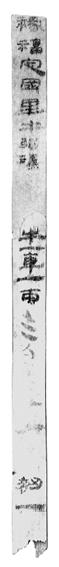 《肩水金關漢簡（肆）》綴合（二十六）