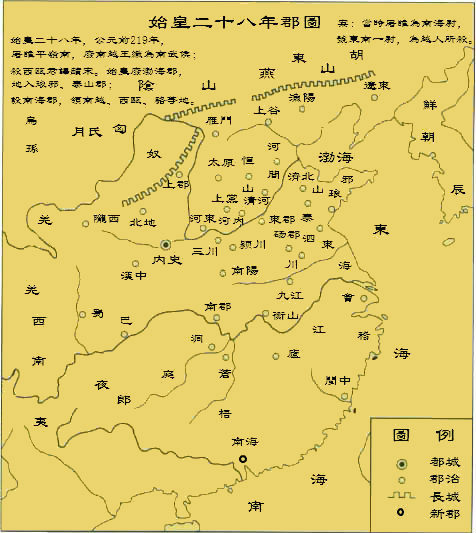 中国古代史-秦三十六郡為一代之數補證