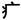 段玉裁-楚竹書《鮑叔牙與隰朋之諫》補釋