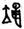 上博五《融師有成氏》文本疏解及用韻、編連問題補說