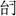江陵-談談《楚居》所見古地名“宵”及相關問題 江陵-談談《楚居》所見古地名“宵”及相關問題