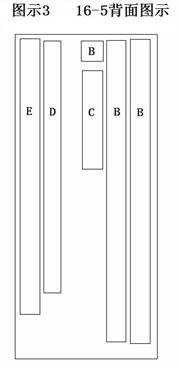 中国古代史-秦代行政文書管理形態之考察