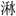 江陵-談談《楚居》所見古地名“宵”及相關問題 江陵-談談《楚居》所見古地名“宵”及相關問題