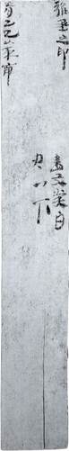 漢代肩水候駐地移動研究 漢代肩水候駐地移動研究