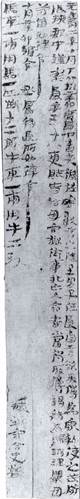 漢代肩水候駐地移動研究 漢代肩水候駐地移動研究