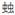 祝融夫人-楚人禱祠記錄中的人鬼系統以及相關問題 祝融夫人-楚人禱祠記錄中的人鬼系統以及相關問題