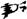 居延漢簡草書是正