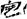 居延漢簡草書是正