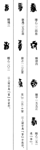 北大簡《老子》字詞補正與相關問題討論