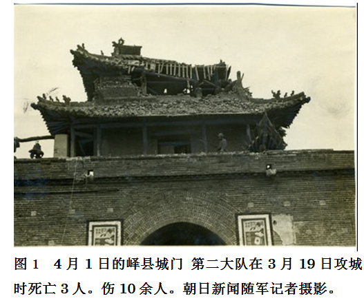 姜克实：台儿庄派遣部队的初战（1938年3月23日-25日）——档案资料的完全还原