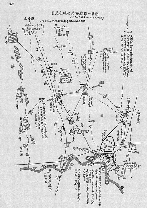 姜克实：台儿庄派遣部队的初战（1938年3月23日-25日）——档案资料的完全还原