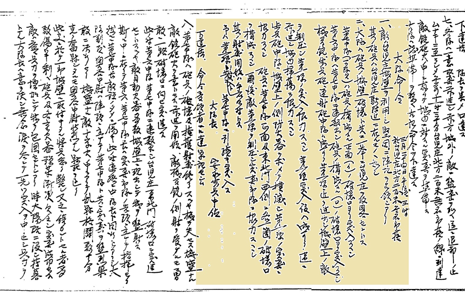 姜克实：台儿庄派遣部队的初战（1938年3月23日-25日）——档案资料的完全还原