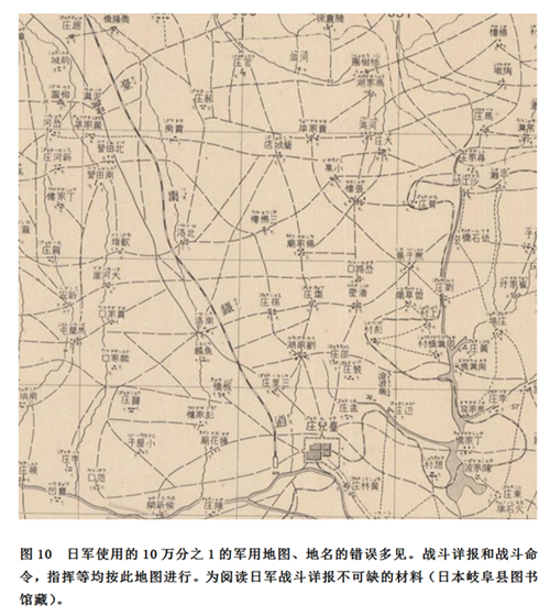 姜克实：台儿庄派遣部队的初战（1938年3月23日-25日）——档案资料的完全还原