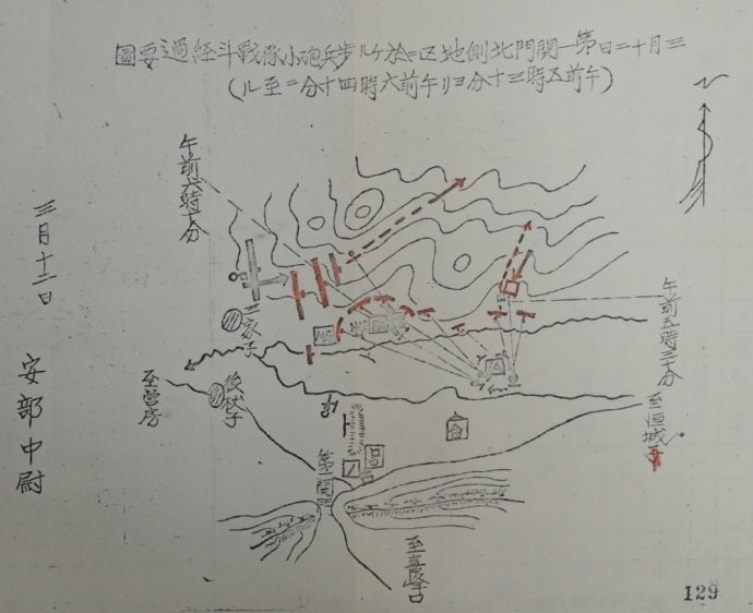 姜克实：喜峰口大刀队夜袭战的档案记录