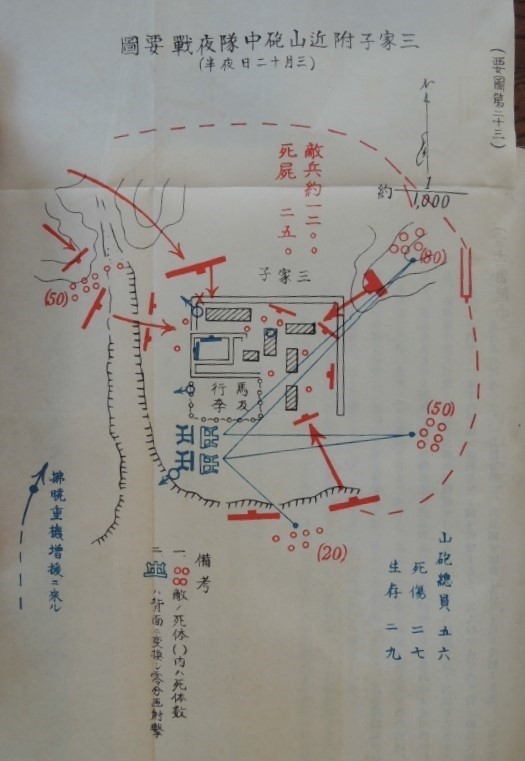 姜克实：喜峰口大刀队夜袭战的档案记录