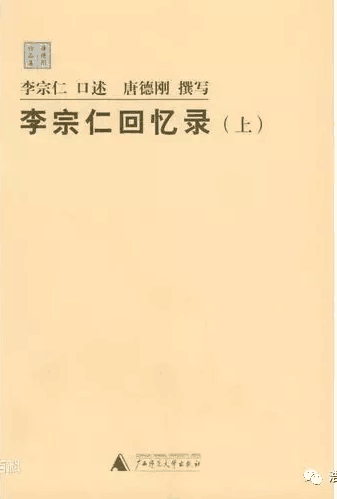 唐德刚-一封家书与一份口述采访——怀念唐德刚先生