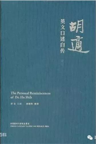 唐德刚-一封家书与一份口述采访——怀念唐德刚先生