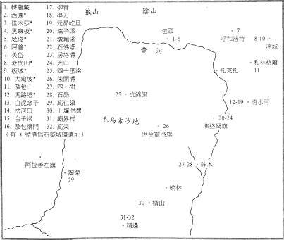 鄂尔多斯及其邻近地区游牧社会的形成——《华夏边缘：历史记忆与族群认同》第五章