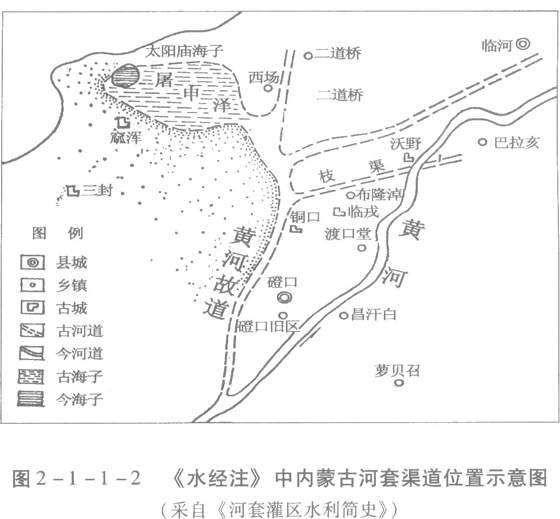 郑国渠-春秋战国至南北朝灌溉渠系工程的发展情况——《中国古代灌溉工程技术史》第二编第一章第一节