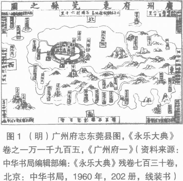 历史-《庐江郡何氏家记》所见元末明初的广东社会 历史-《庐江郡何氏家记》所见元末明初的广东社会
