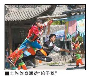 土族-土族研究百年概观 土族-土族研究百年概观