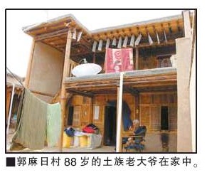 土族-土族研究百年概观 土族-土族研究百年概观