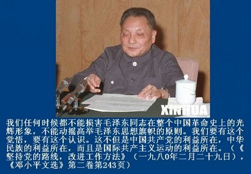 历史-抬头望见北斗星，心中想念毛主席！