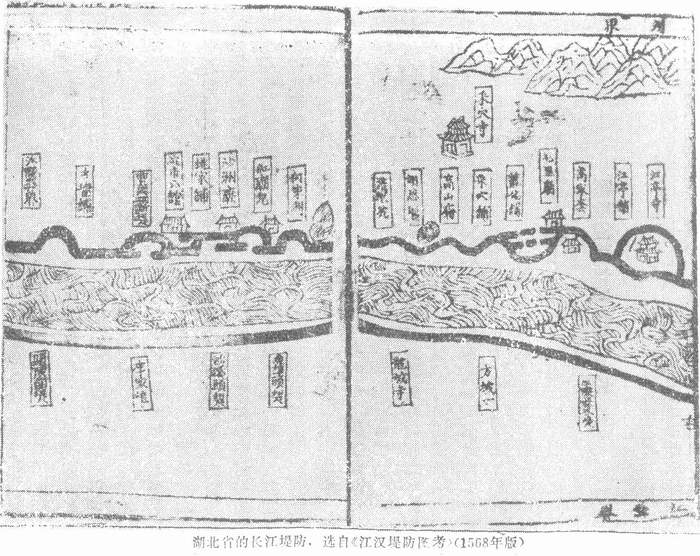 水利-长江流域在经济上的统治地位——《中国历史上的基本经济区与水利事业的发展》第七章