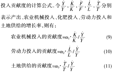 农业-租佃制度是有效的吗？——对中国1978—2009年农业绩效的实证研究