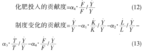 农业-租佃制度是有效的吗？——对中国1978—2009年农业绩效的实证研究