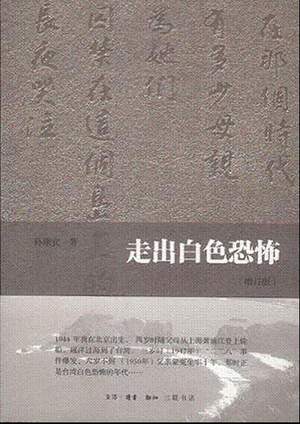 博物学-古史研究的……博物学-知识社会史转向