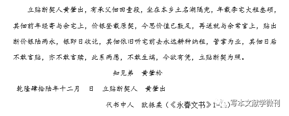 曹树基 | 典地与典租：清代闽南地区的土地市场与金融市场