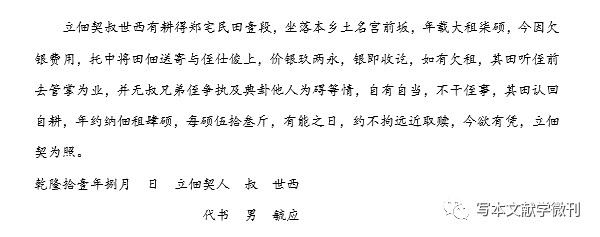 曹树基 | 典地与典租：清代闽南地区的土地市场与金融市场