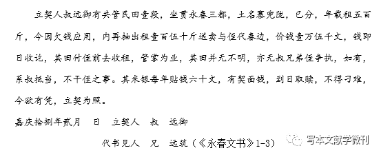 曹树基 | 典地与典租：清代闽南地区的土地市场与金融市场